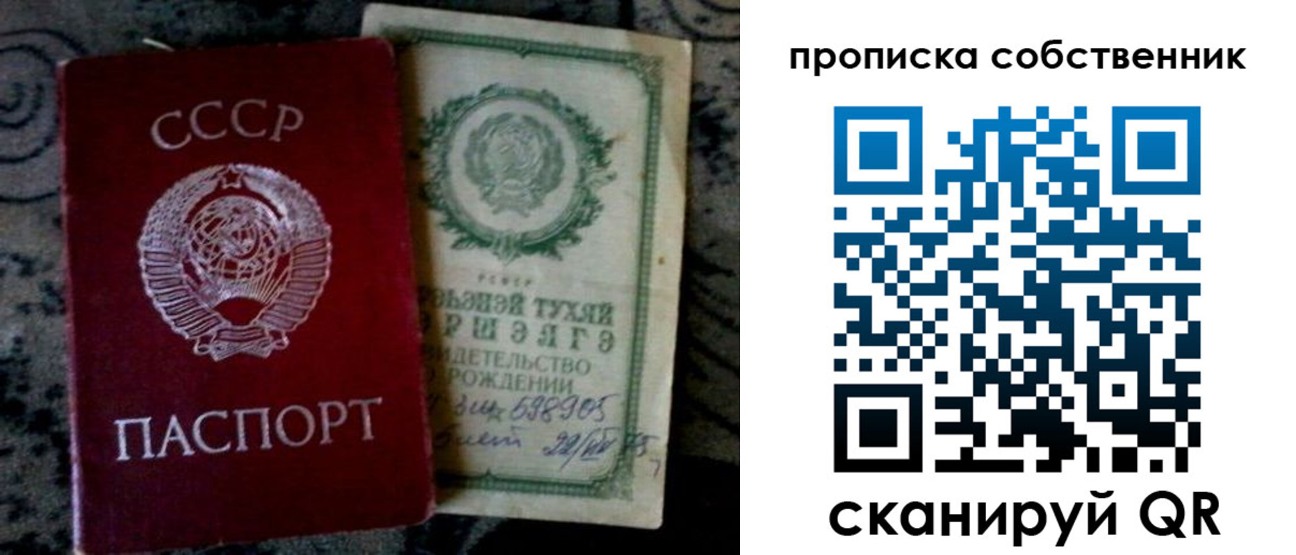 временная регистрация законно в Хотьково