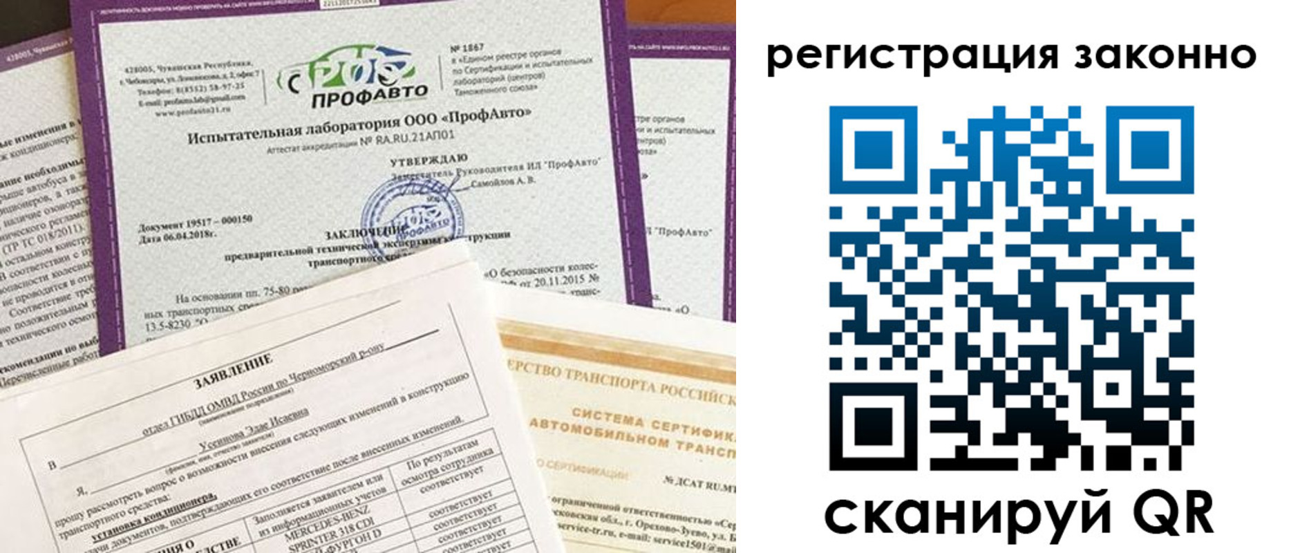прописка законно в Хотьково